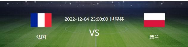 北京时间12月14日凌晨4点，欧冠小组赛最后一轮，巴黎圣日耳曼将去到客场对阵多特蒙德。